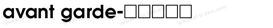 avant garde字体转换